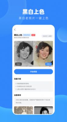 旧照高清修复大师(1)