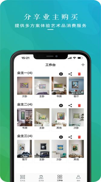 卓克艺万家(3)