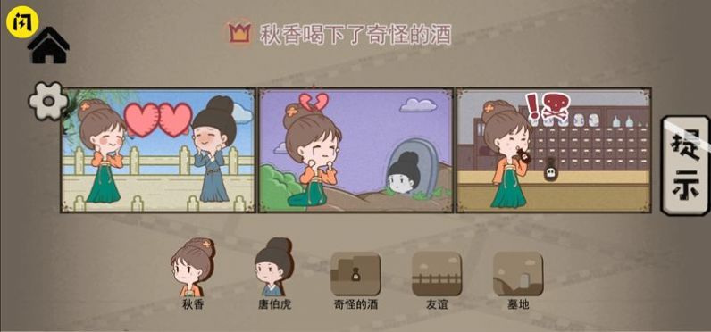 艺术大咖游戏官方最新版图片1