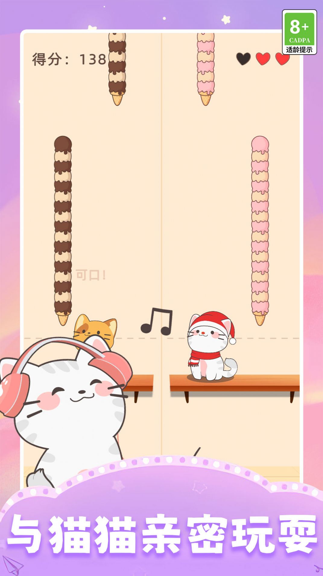 开心猫咪(1)