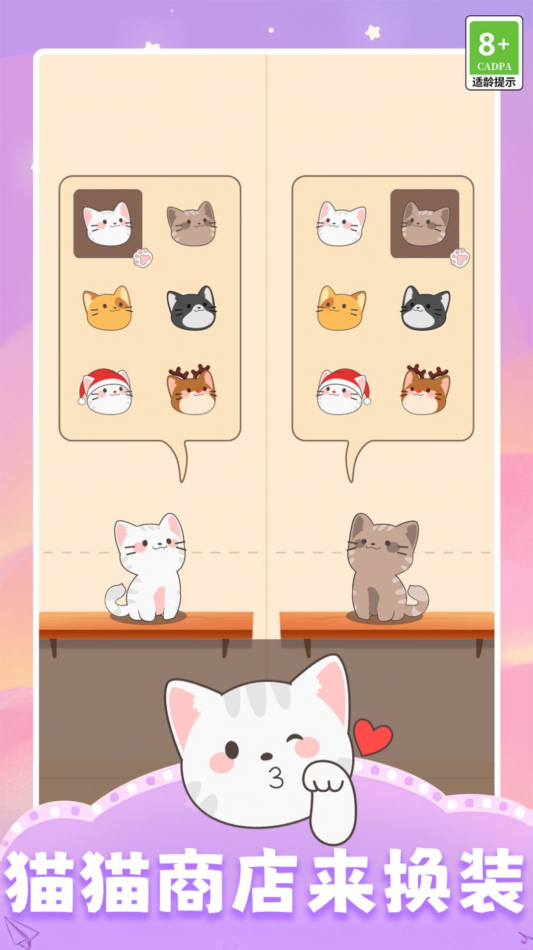 开心猫咪(4)