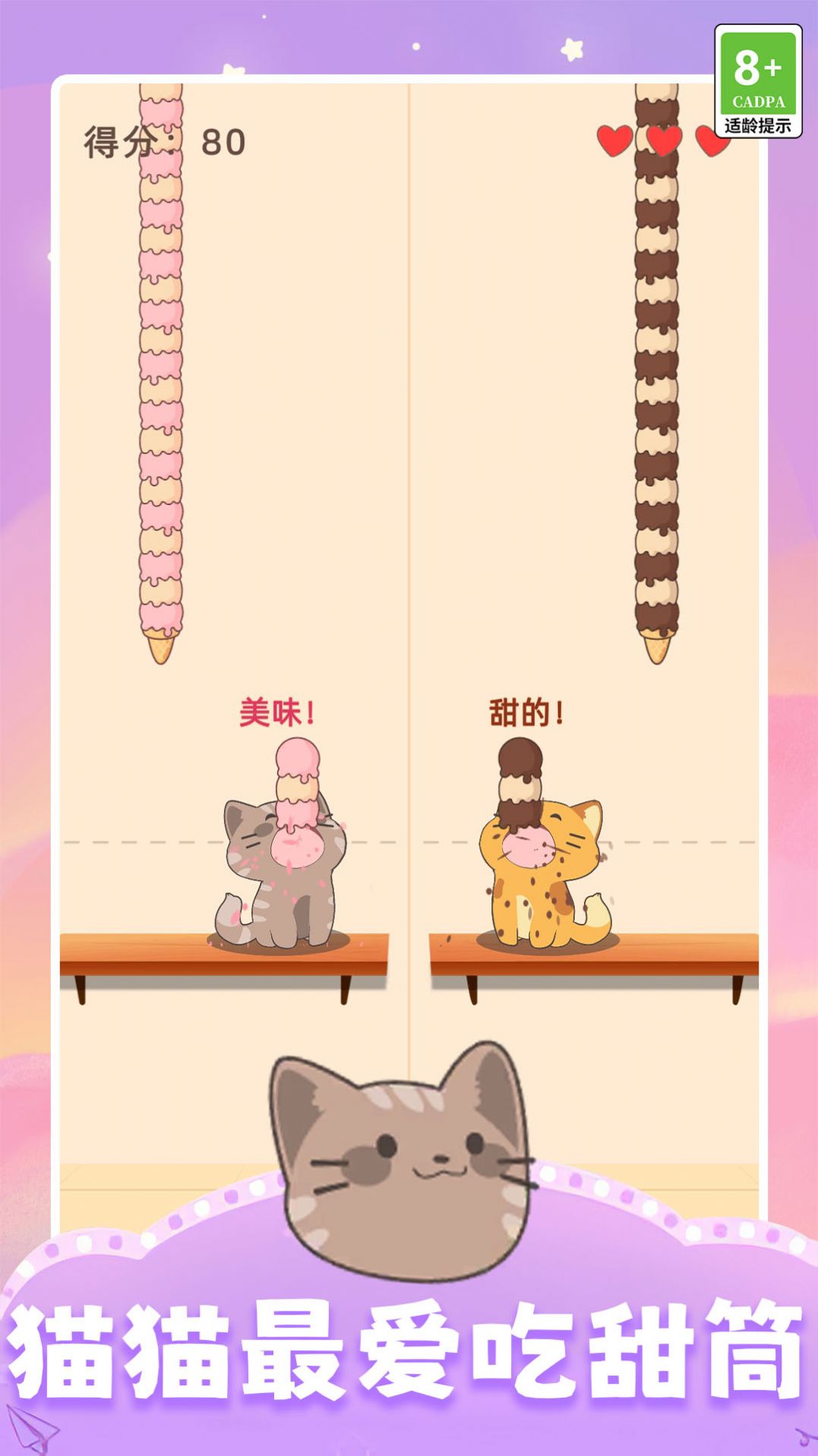 开心猫咪(3)