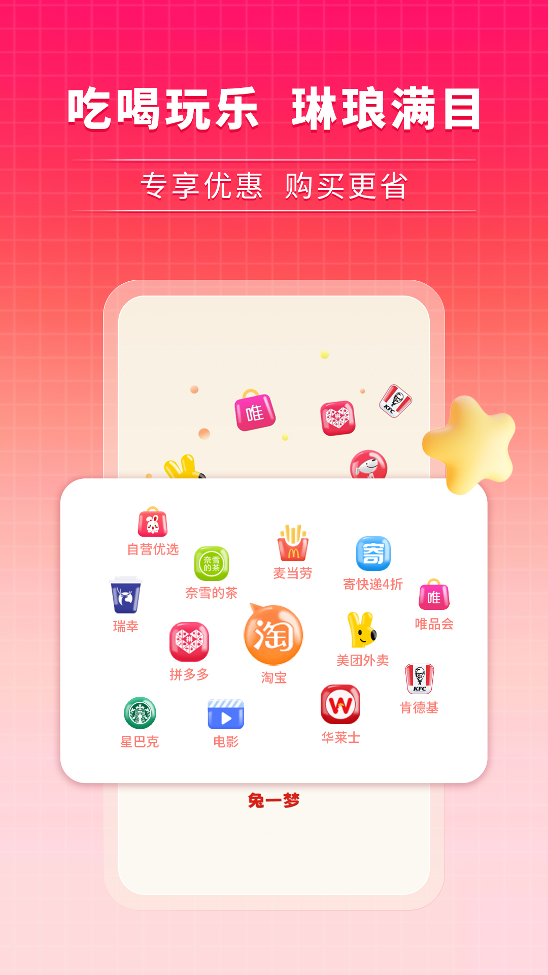 兔一梦(3)