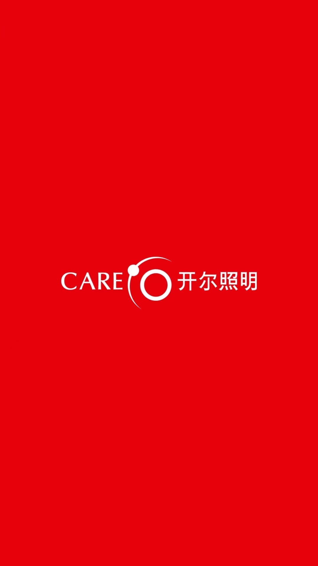 开尔智家(2)