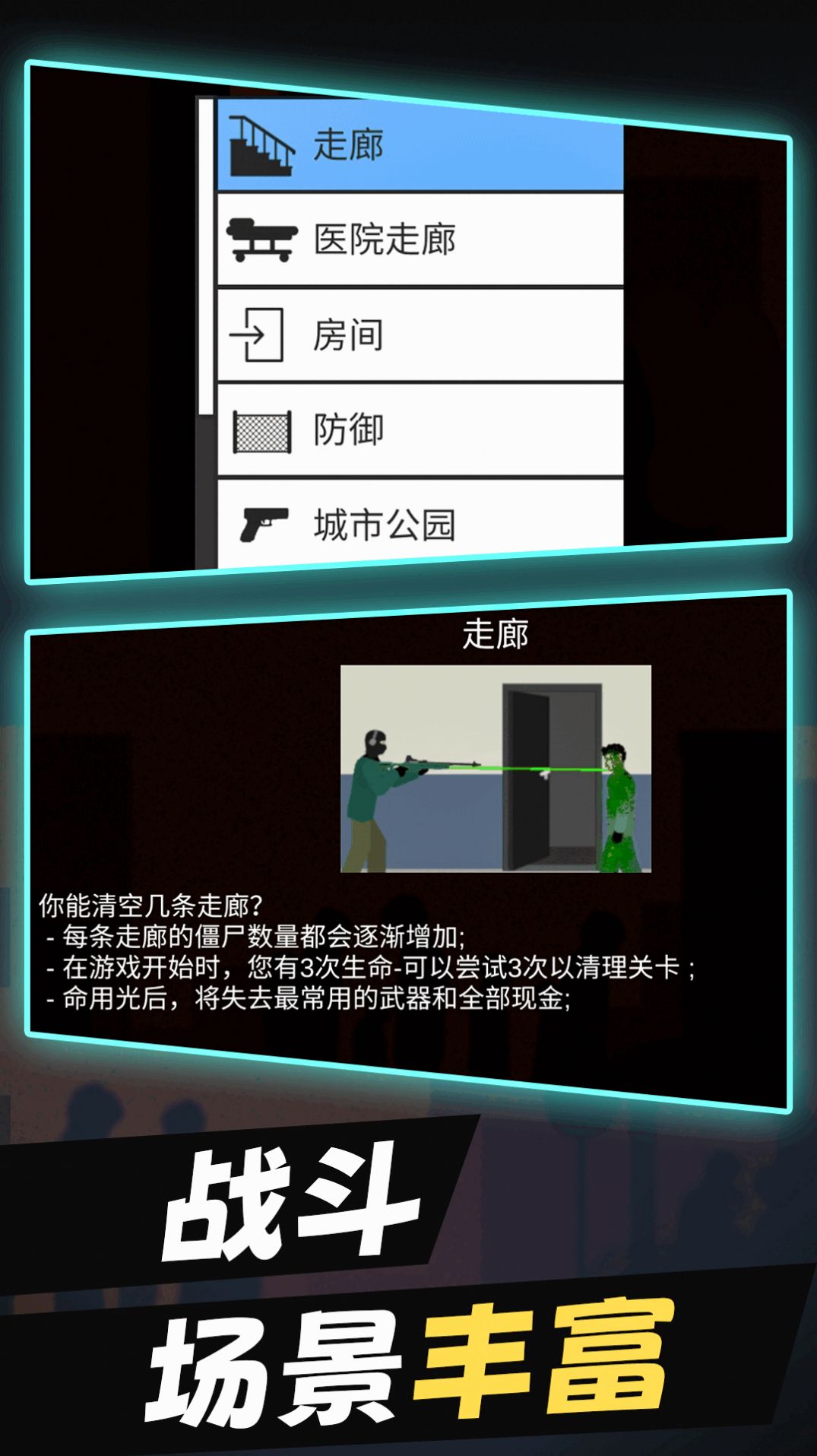 僵尸末日生存2(2)