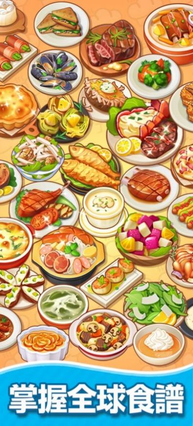 模奇料理(2)