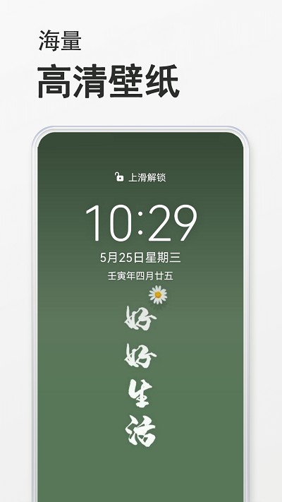 态壁纸(1)