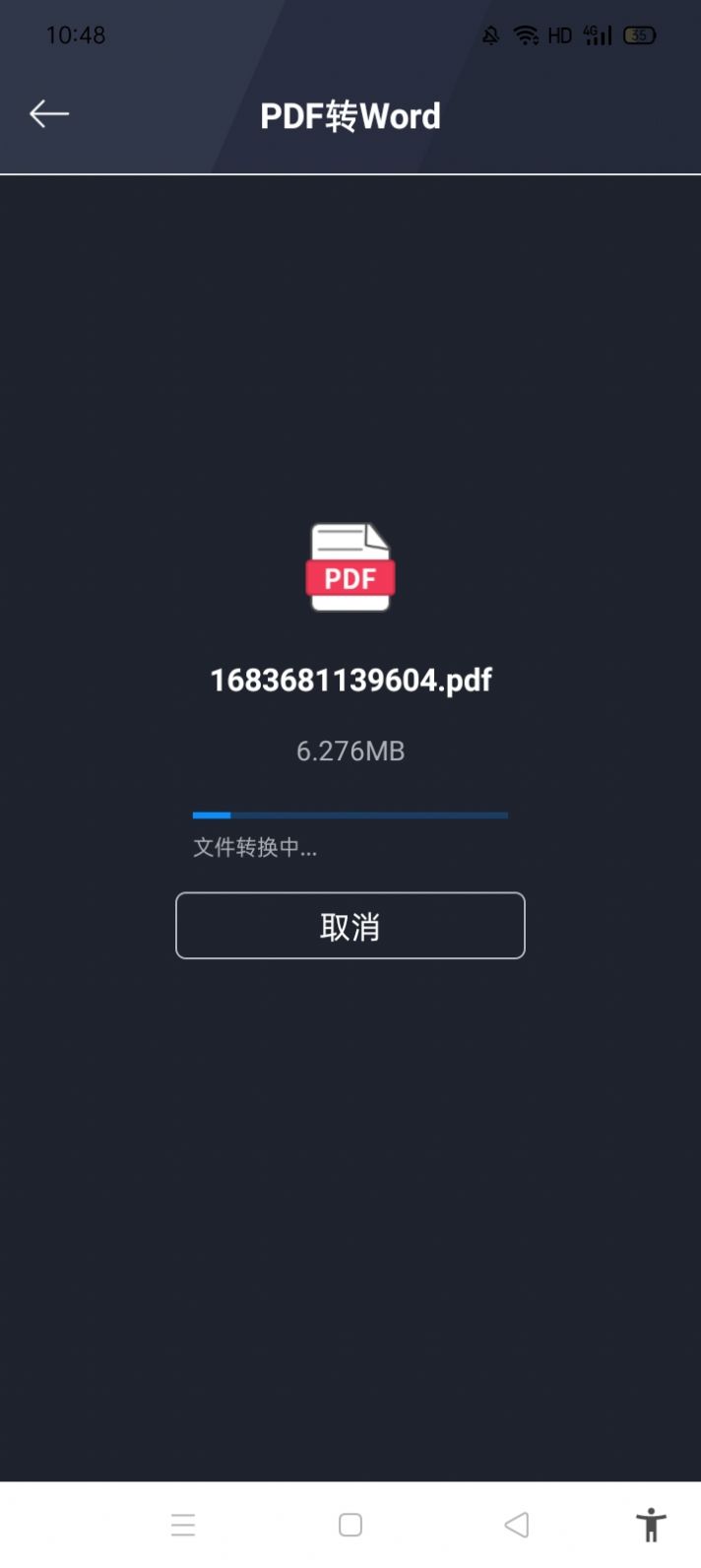 PDF转换全能王(1)