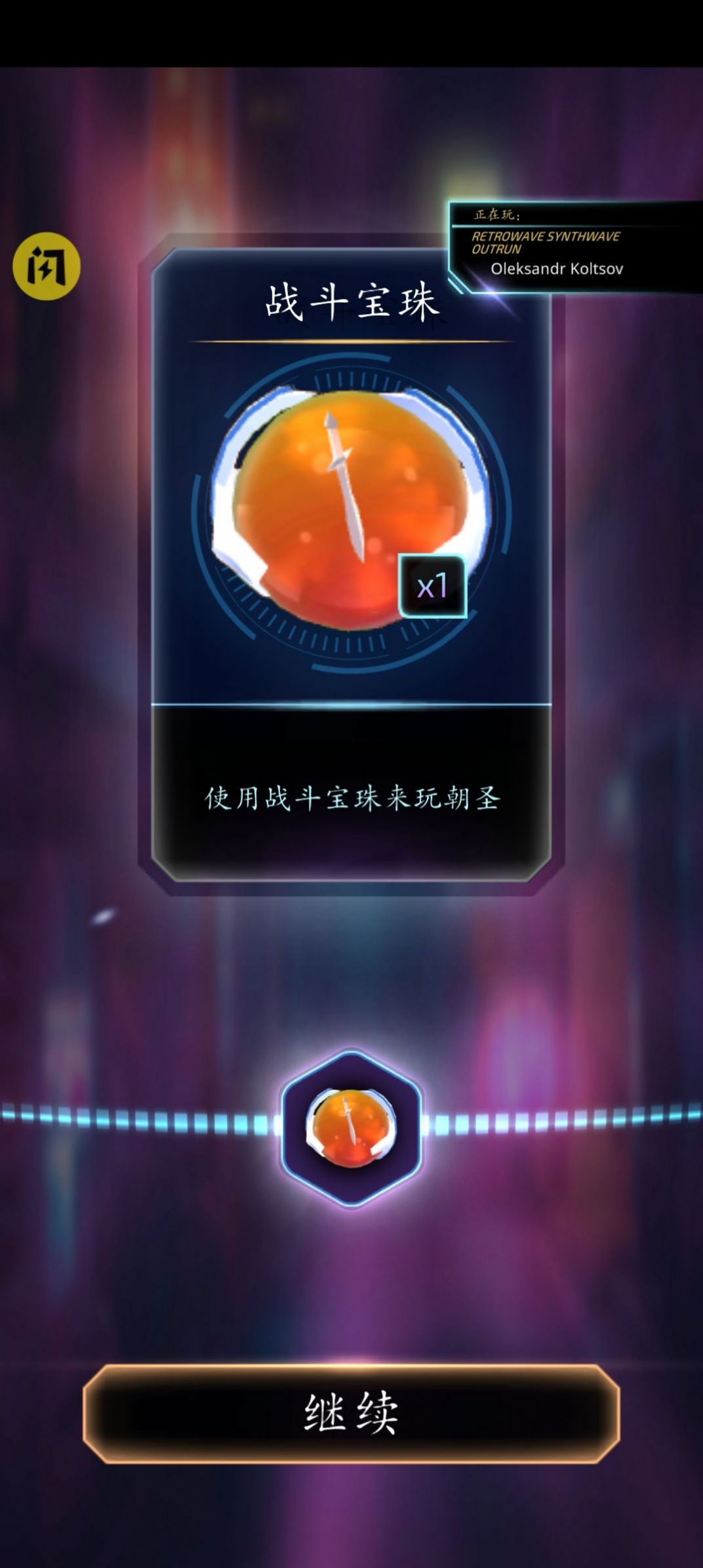 陀螺合并大师(3)