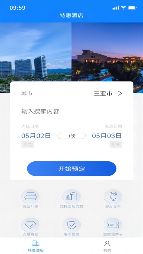 逍遥私旅(3)