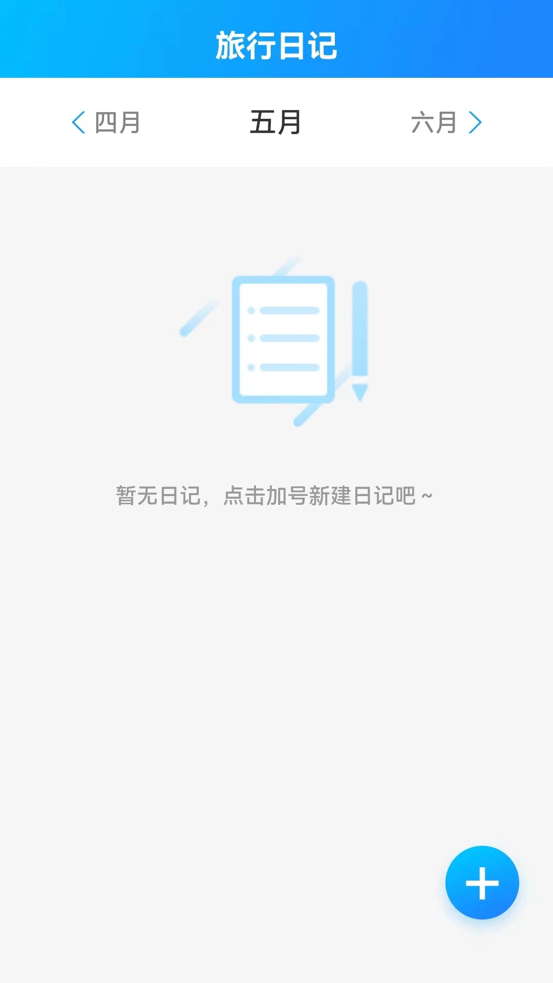 海浪流量(2)