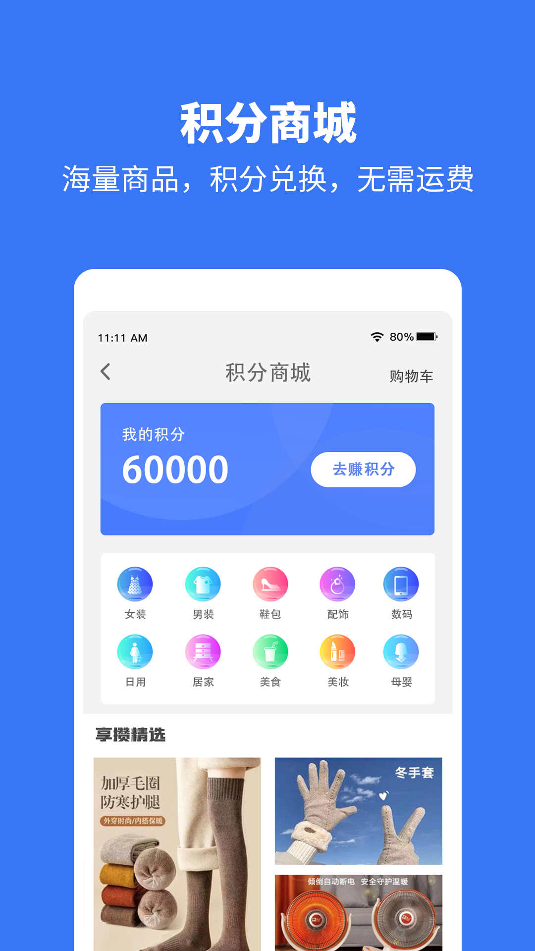 折享攒(3)