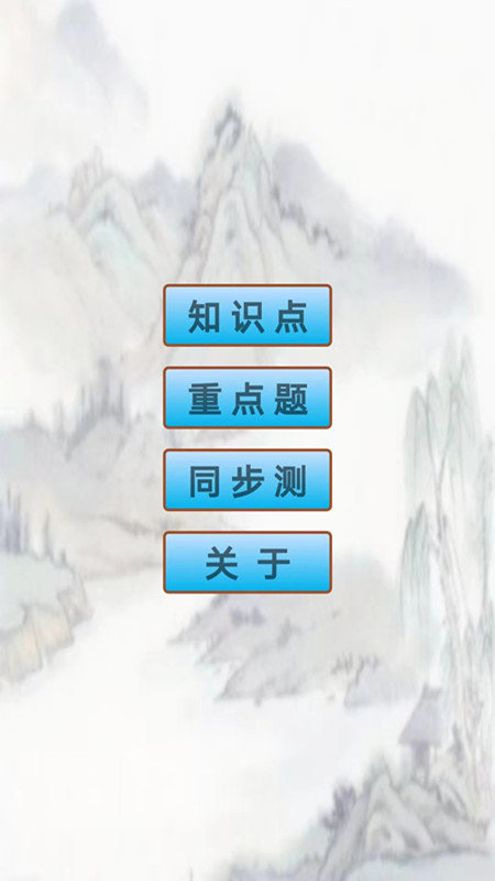 初中历史知识点笔记(2)