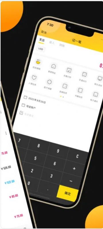 默马账本(2)