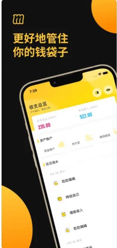 默马账本(1)