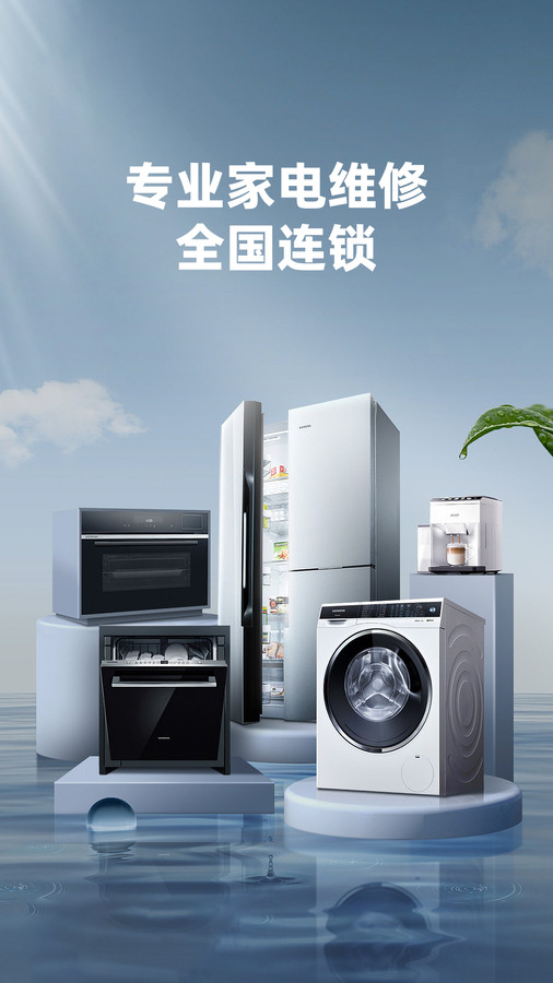每修冰箱维修(3)