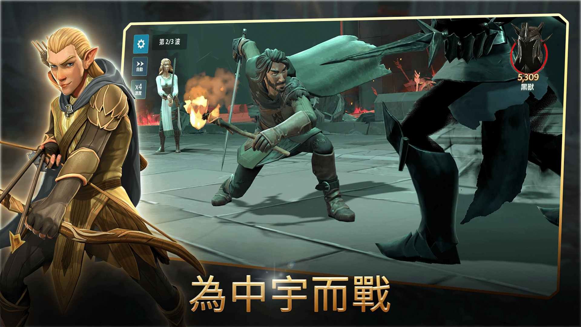 魔戒中土世界的英雄手游官方最新版图片1