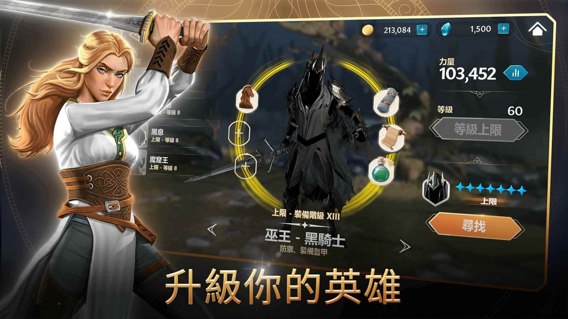 魔戒中土世界的英雄(1)