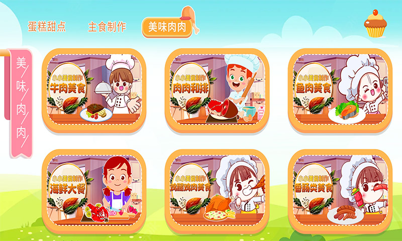 宝宝叫叫蛋糕(1)
