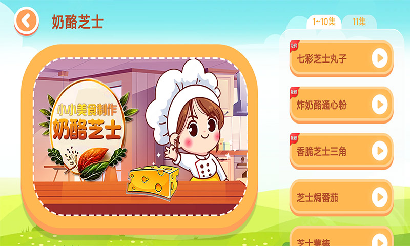 宝宝叫叫蛋糕(2)