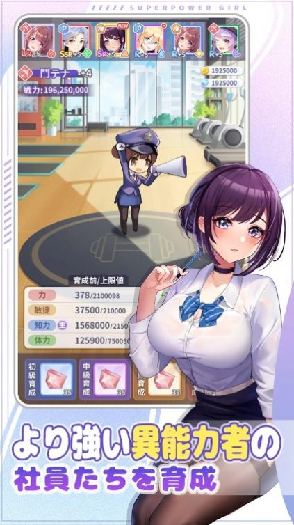 异能少女株式会社(1)