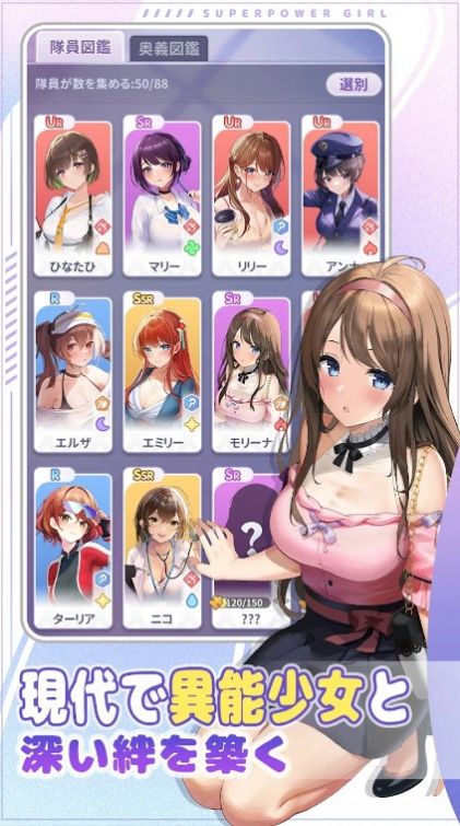 异能少女株式会社(3)