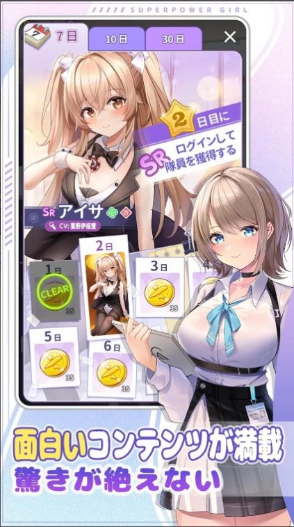 异能少女株式会社(2)