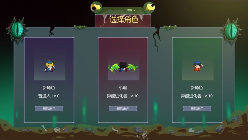 怪物狂潮(3)