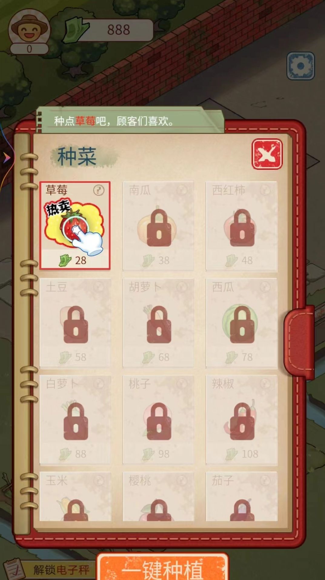 我家有亩地正版(1)