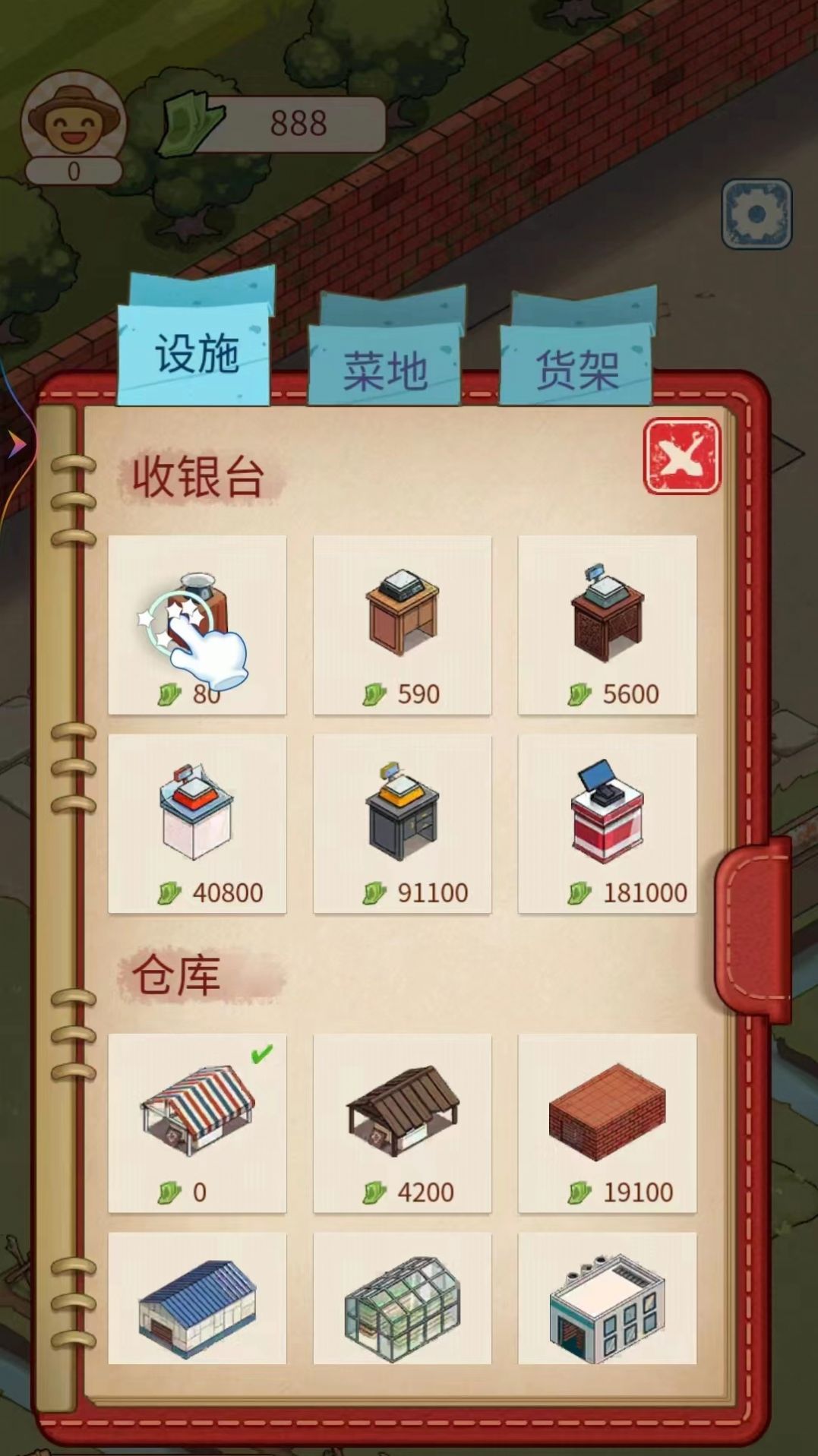 我家有亩地正版(2)