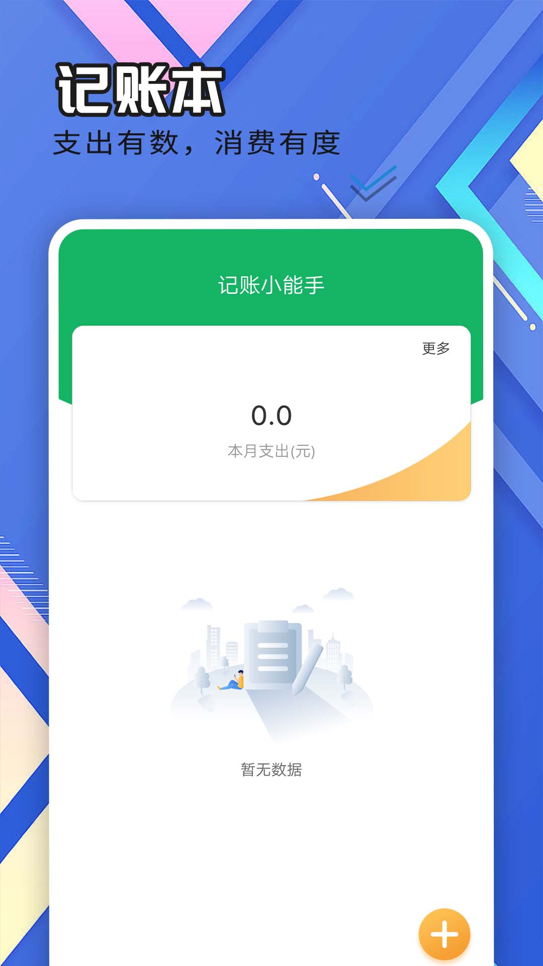 轻盈大字版(1)