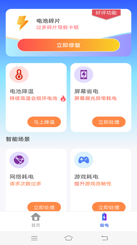 云朵清理(3)