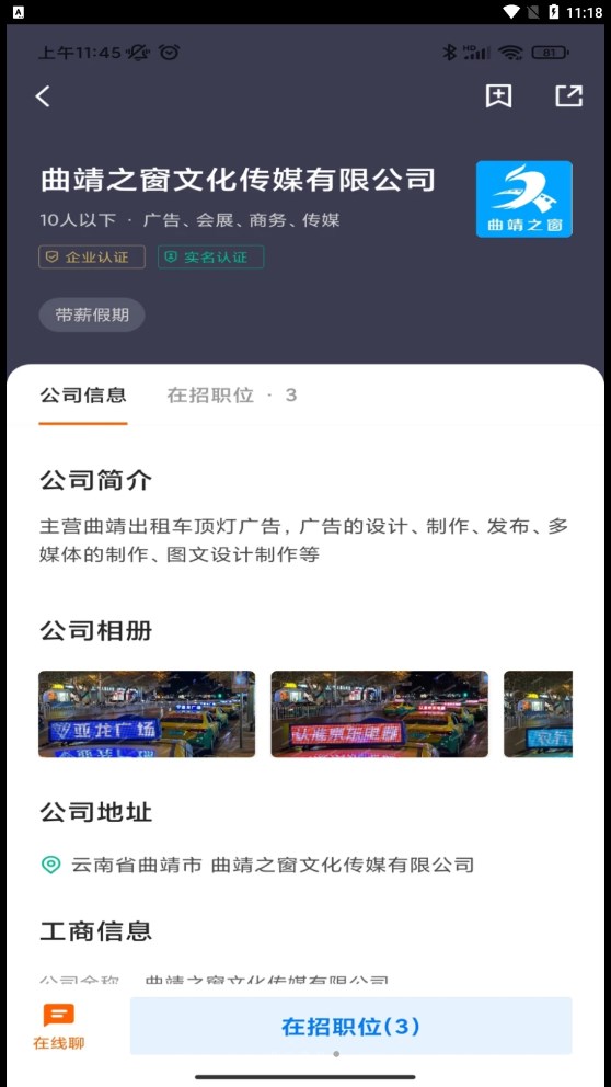 全曲靖直聘(1)
