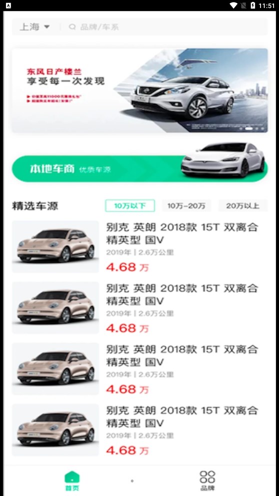 e同城二手车(2)