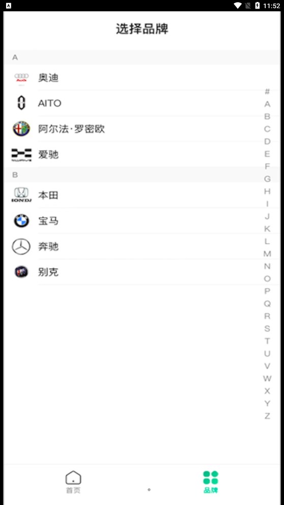 e同城二手车(3)