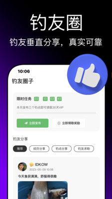 即刻钓鱼(1)