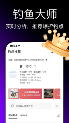 即刻钓鱼(3)