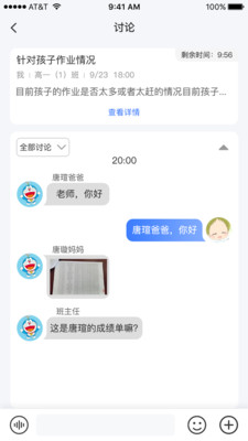 慧学堡云聊(3)