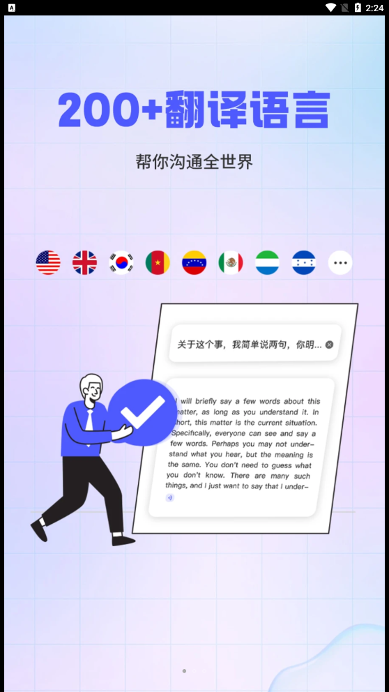 实时外语翻译大全(1)