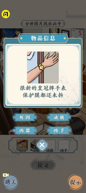 无敌脑洞王者游戏官方版图片1