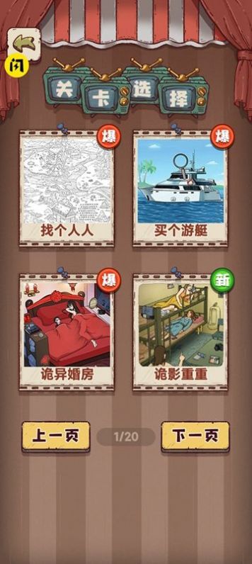 无敌脑洞王者(1)