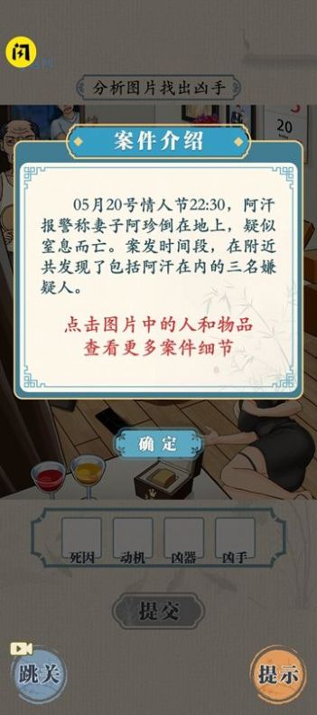 无敌脑洞王者(2)