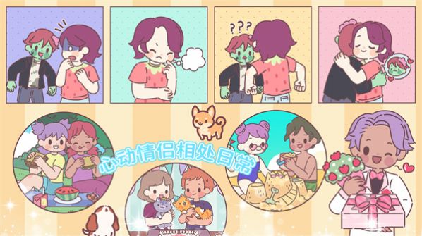 心动小家(2)