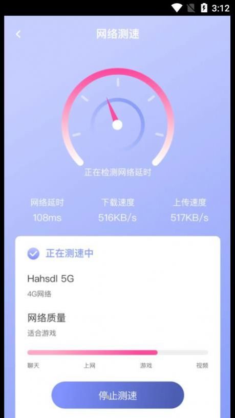 快乐WiFi钥匙(2)