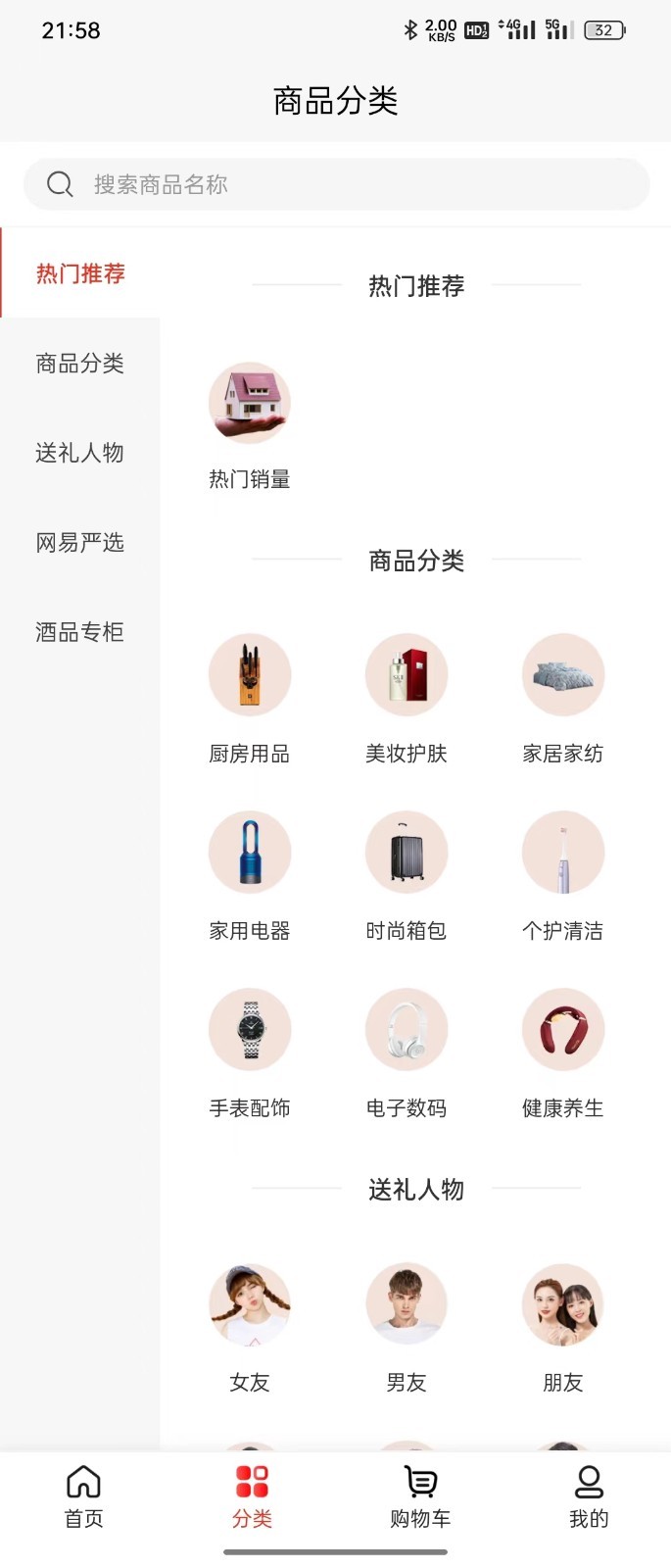 品悦猫(1)