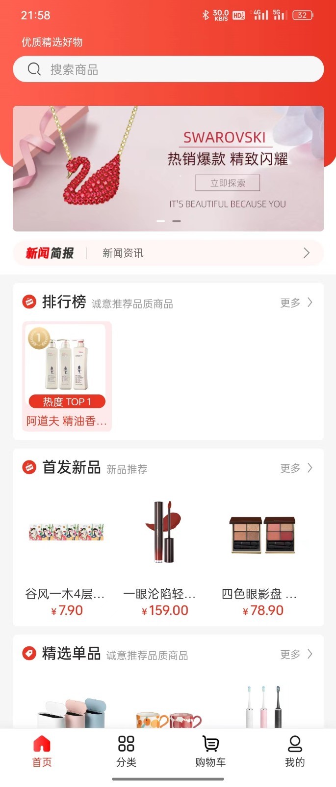 品悦猫(3)