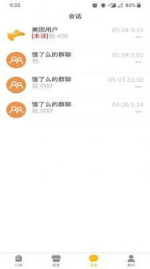 王小菜商家版(3)
