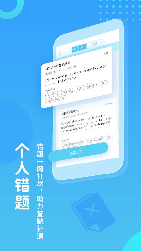 翼课学生(3)