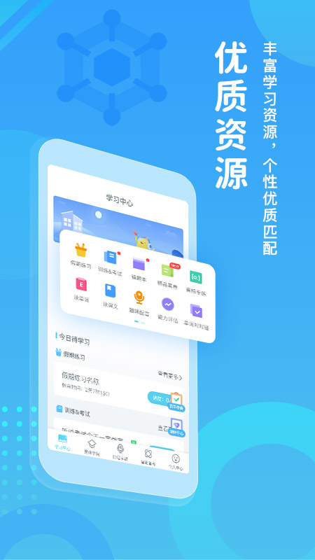 翼课学生(4)