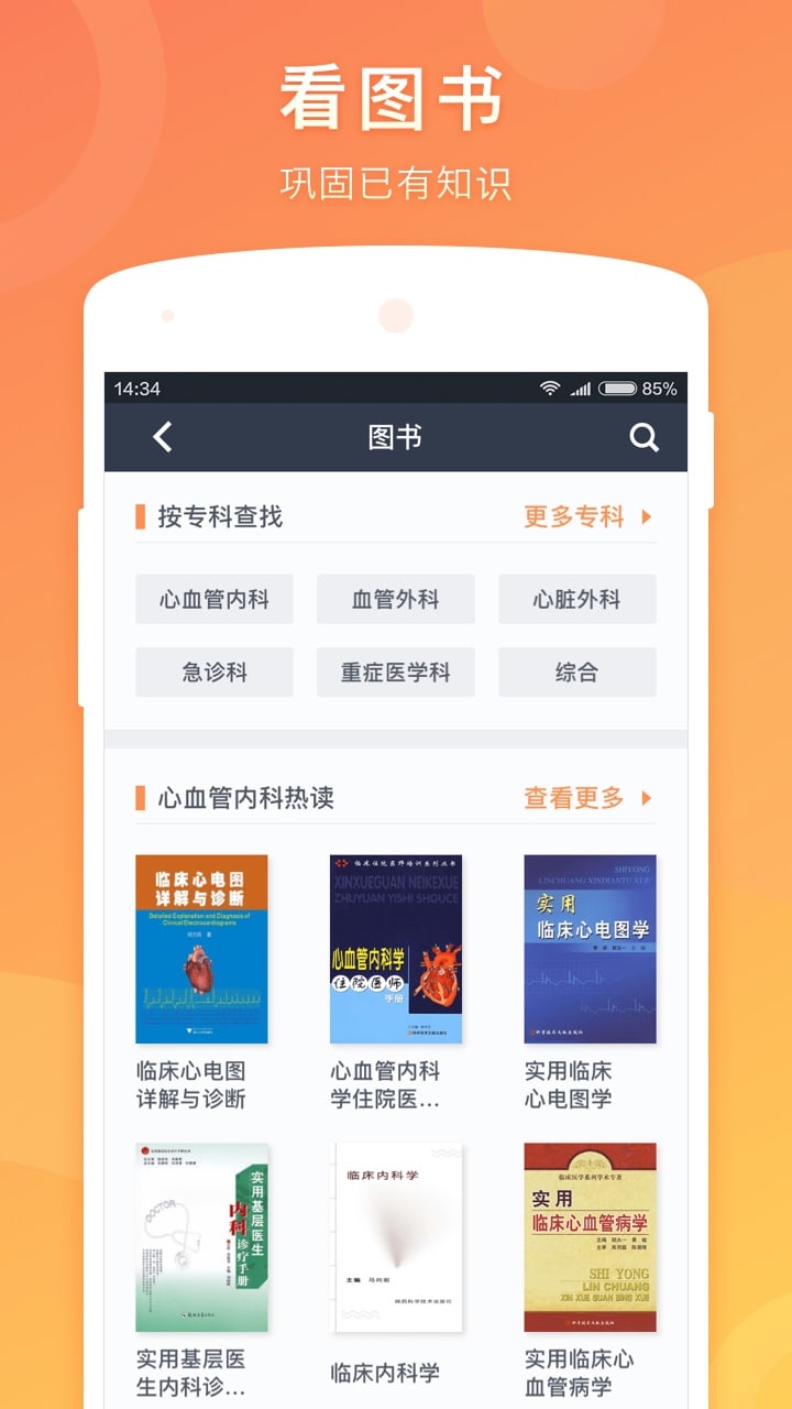 医口袋(1)
